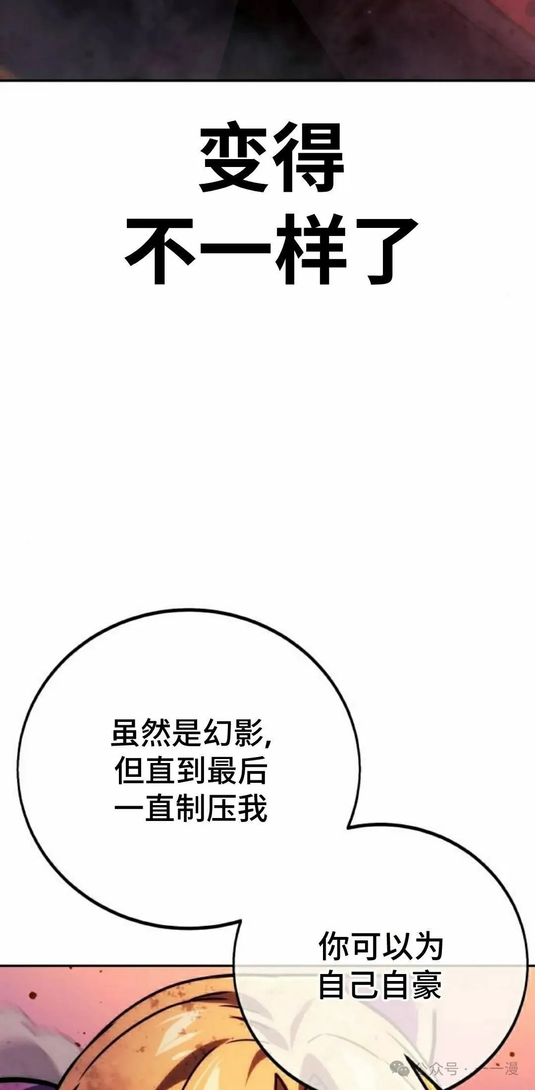 配角在学校生存 46上 第8页