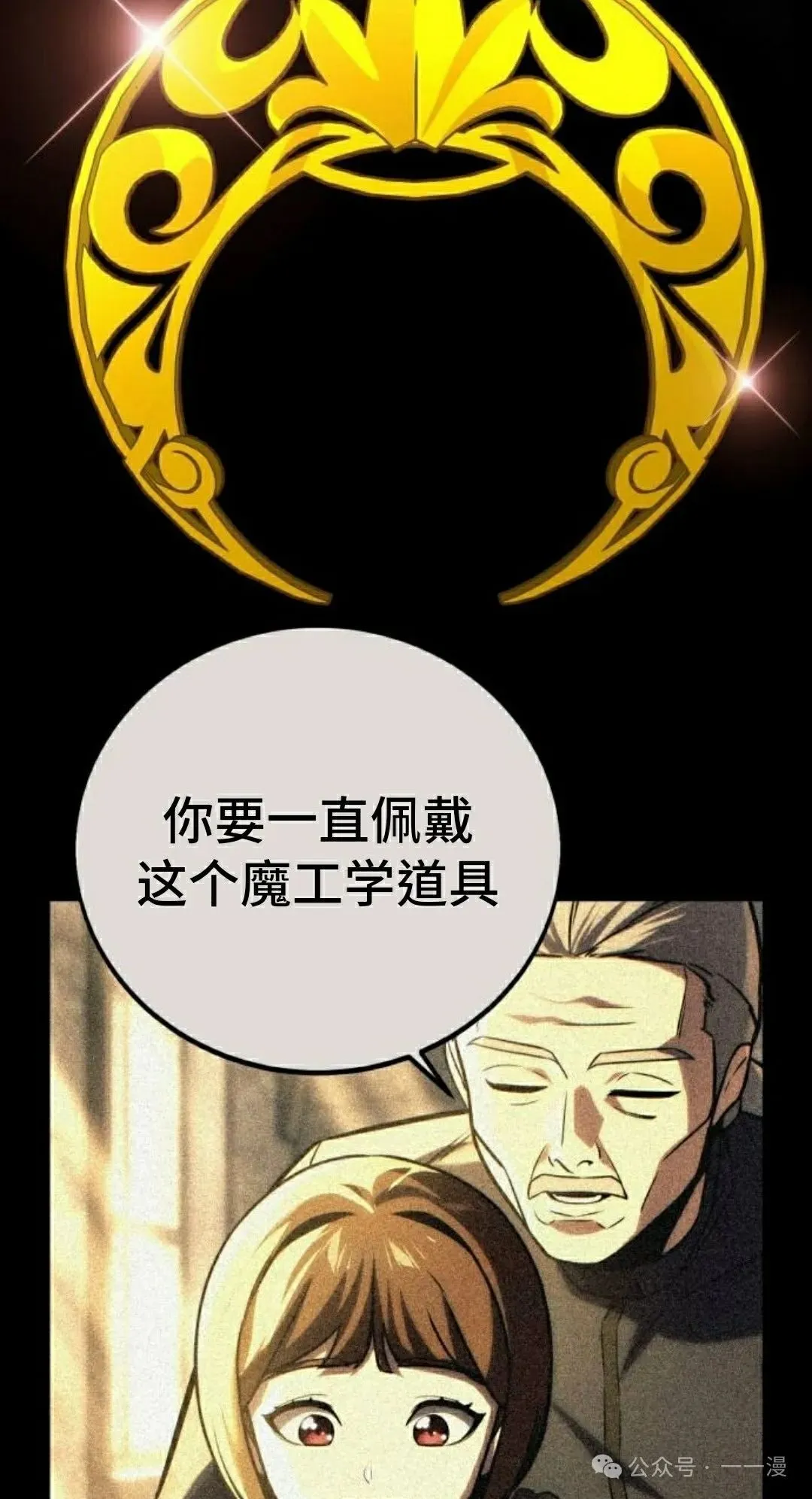 配角在学校生存 46上 第22页