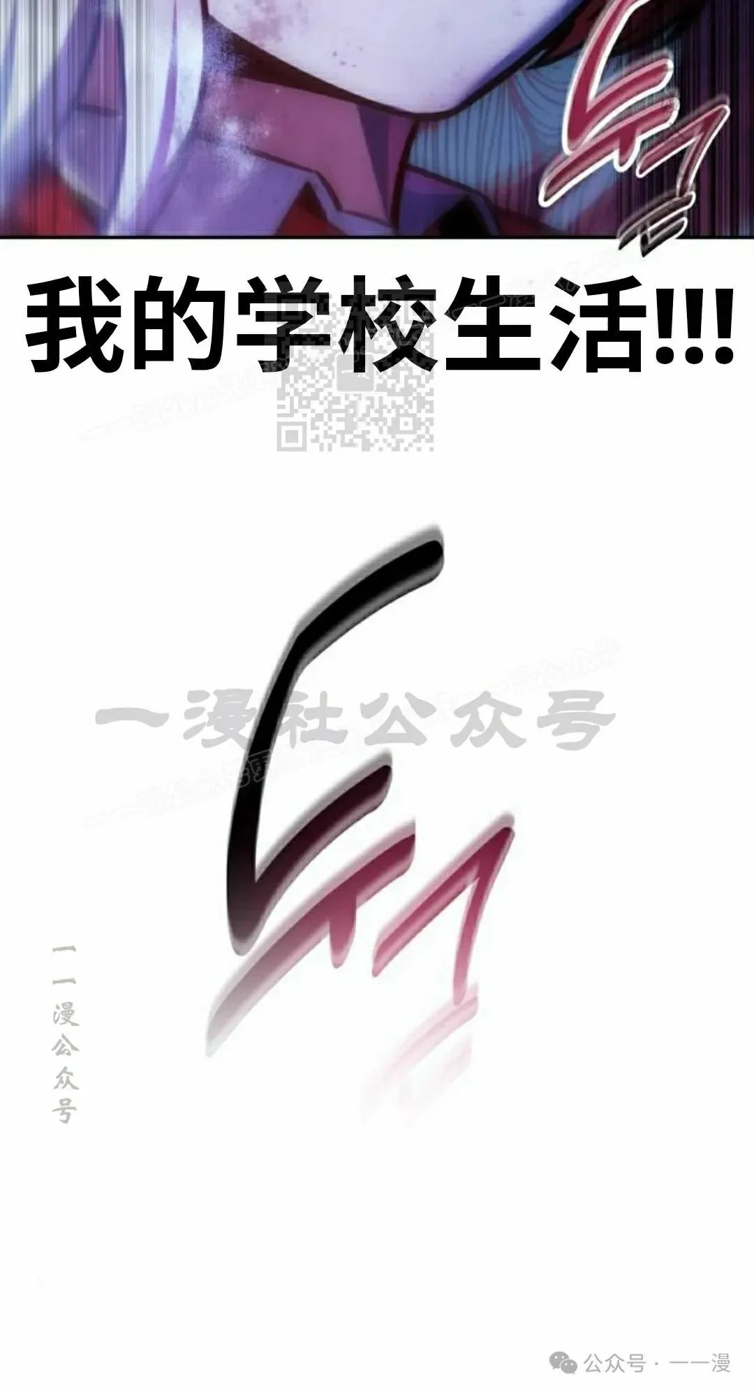 配角在学校生存 46上 第26页