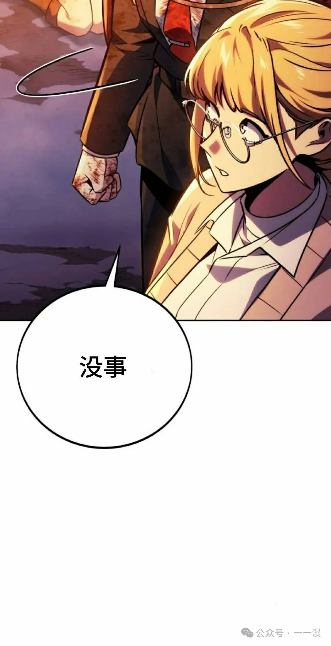 配角在学校生存 46上 第32页