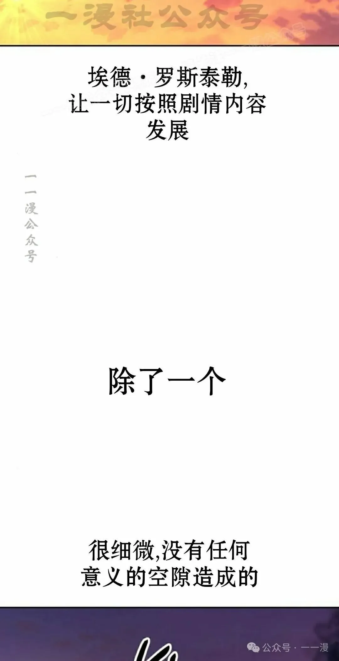 配角在学校生存 46上 第34页