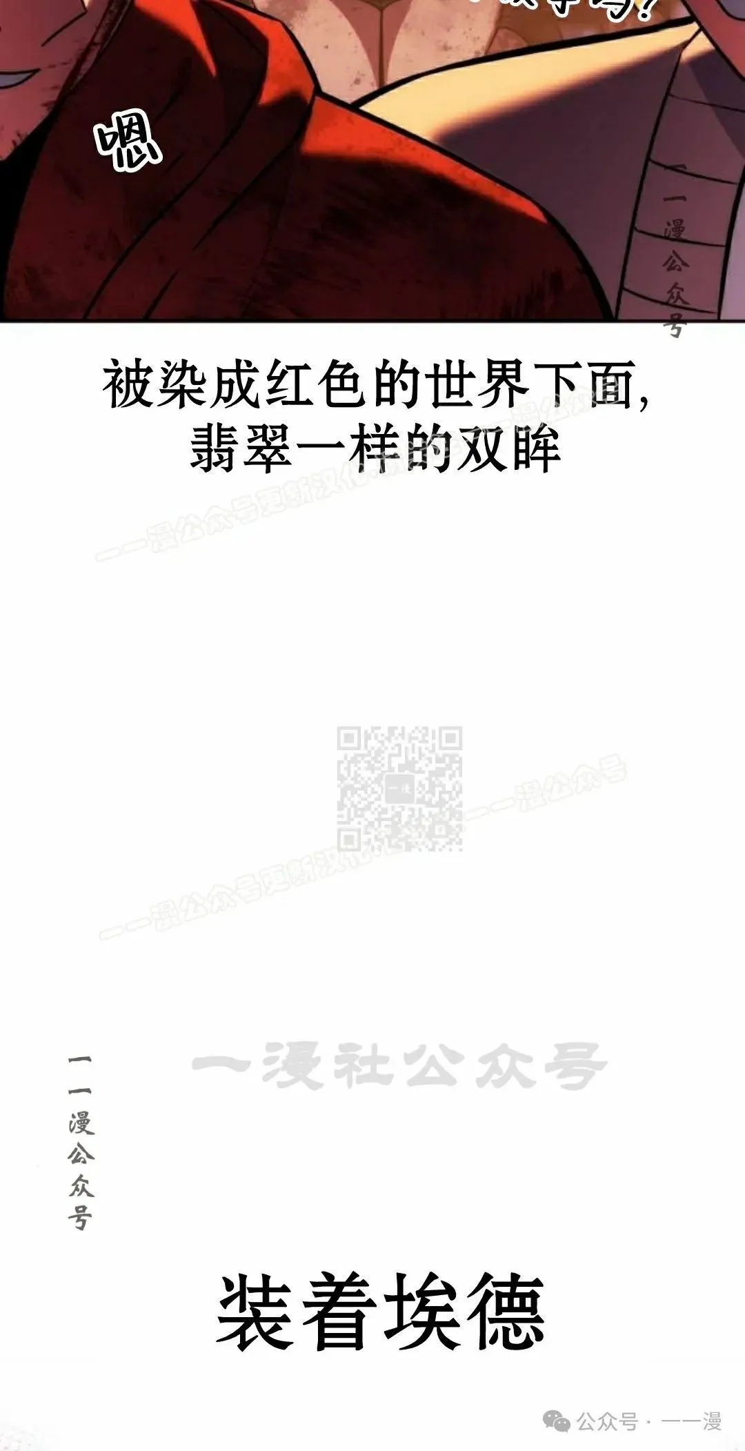配角在学校生存 46上 第37页