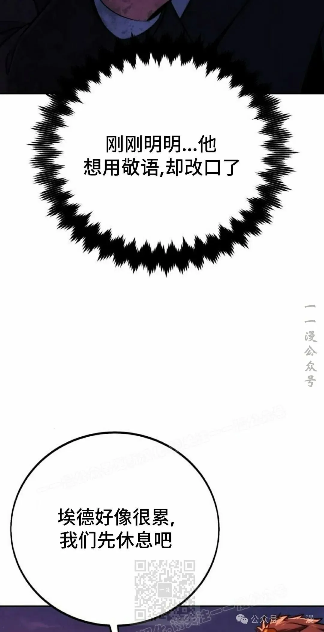 配角在学校生存 46上 第39页