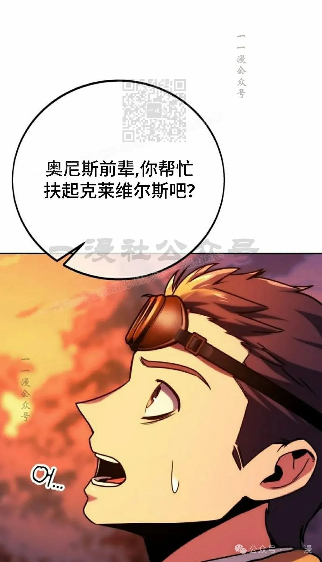 配角在学校生存 46上 第41页