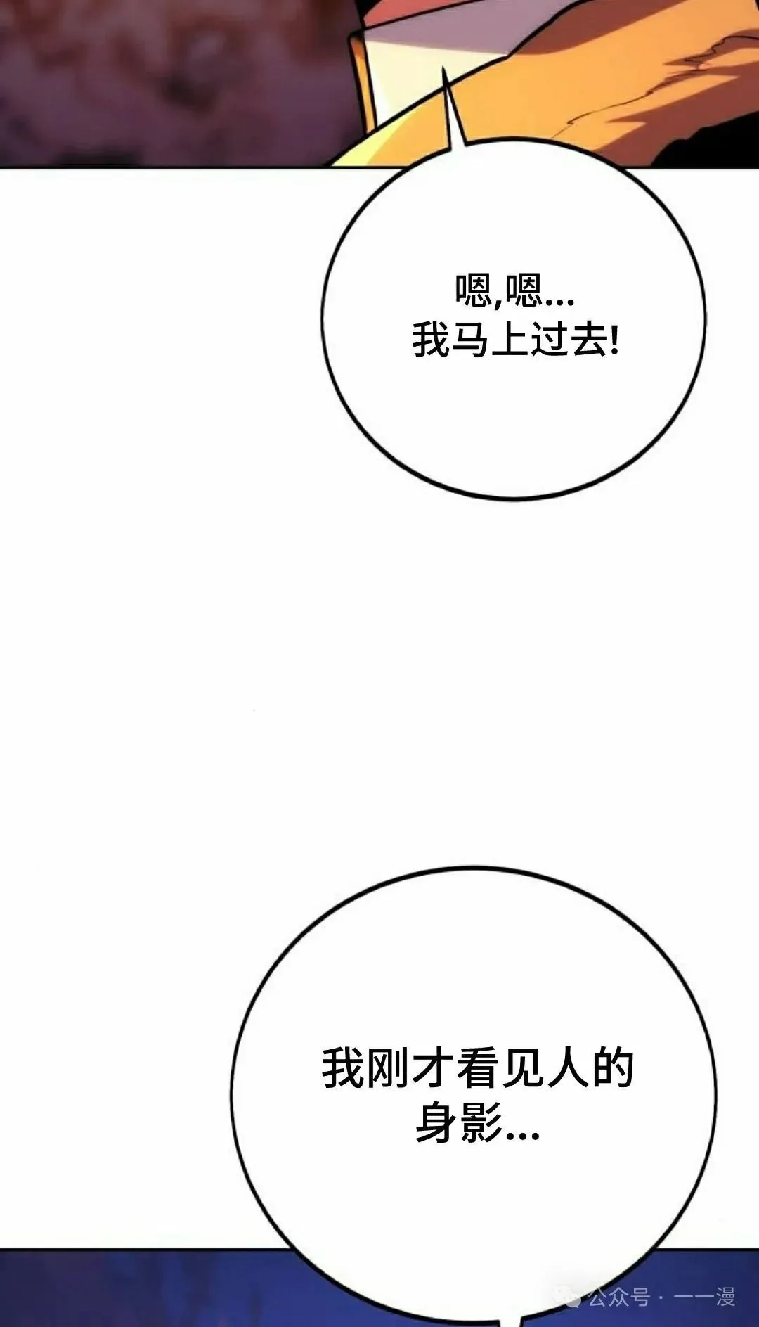 配角在学校生存 46上 第42页