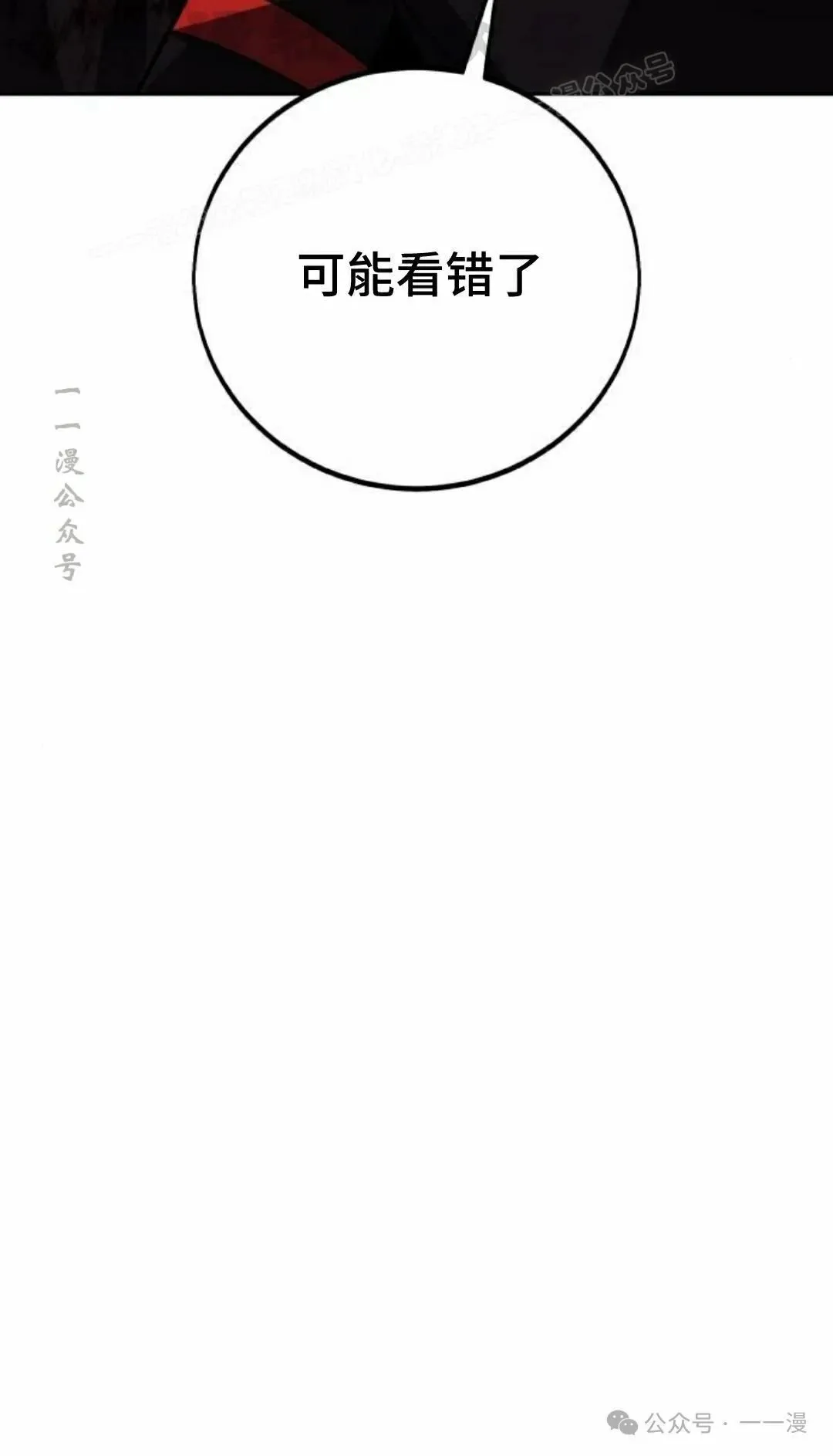配角在学校生存 46上 第44页