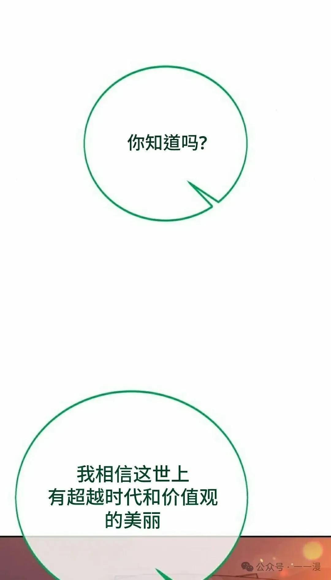 配角在学校生存 46上 第45页