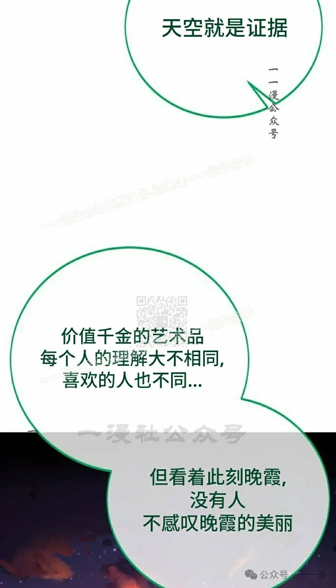 配角在学校生存 46上 第47页