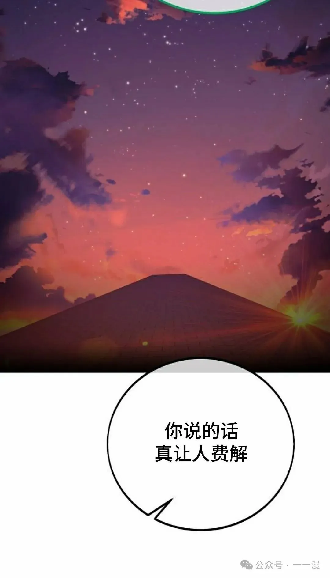 配角在学校生存 46上 第48页
