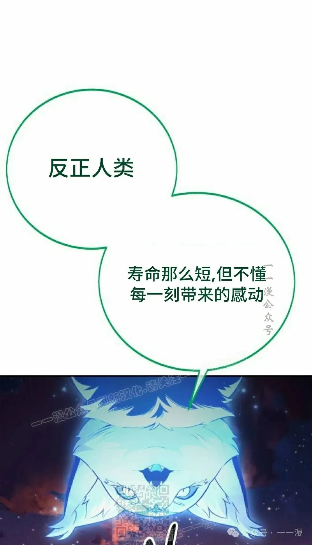 配角在学校生存 46上 第49页