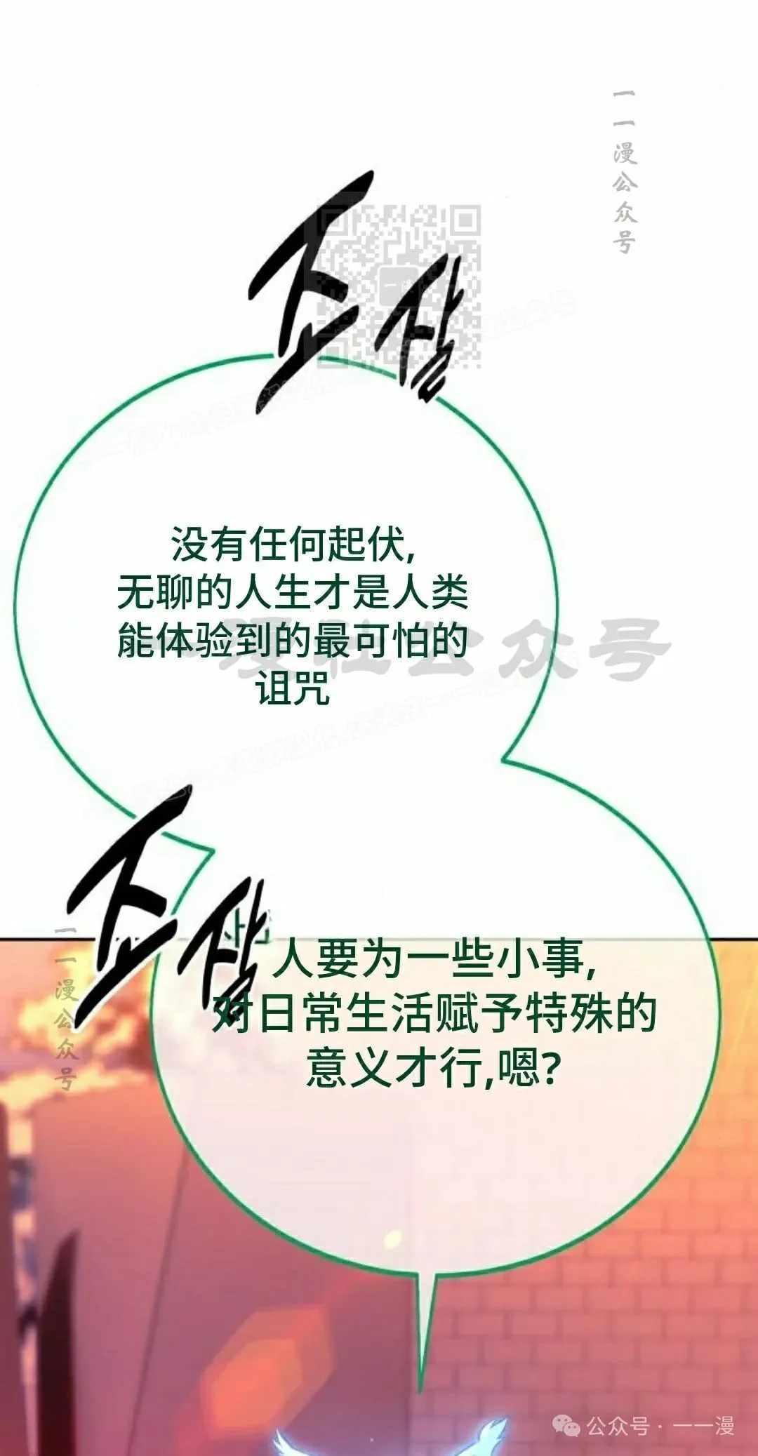 配角在学校生存 46上 第51页