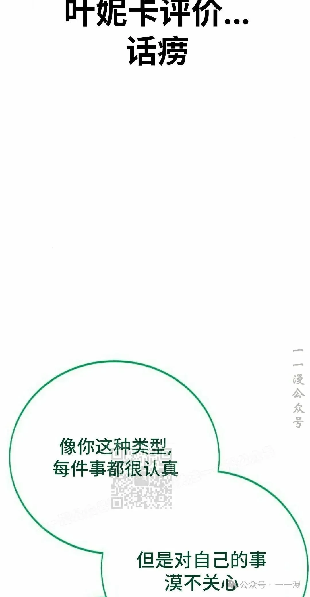 配角在学校生存 46上 第53页