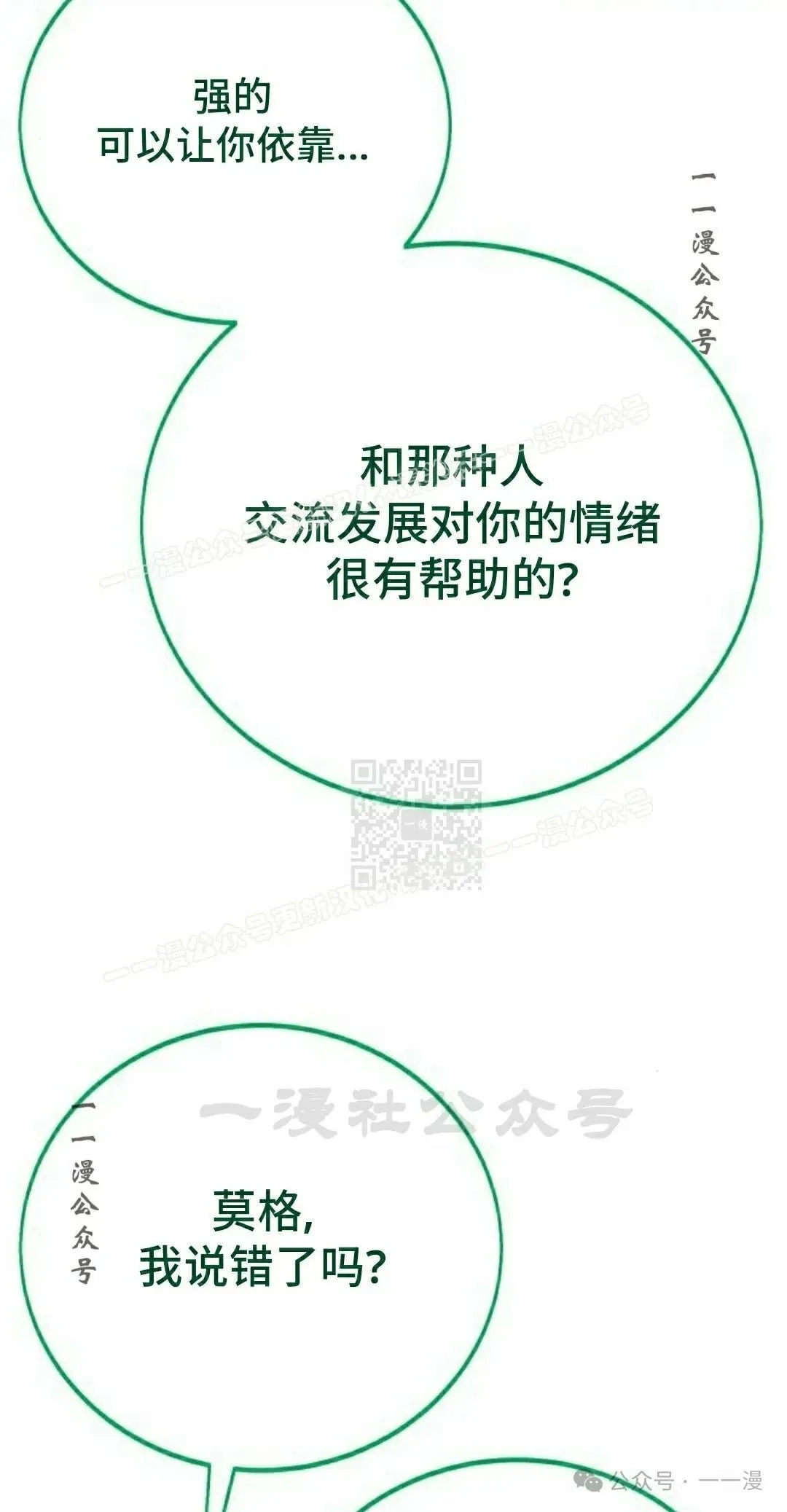 配角在学校生存 46上 第57页