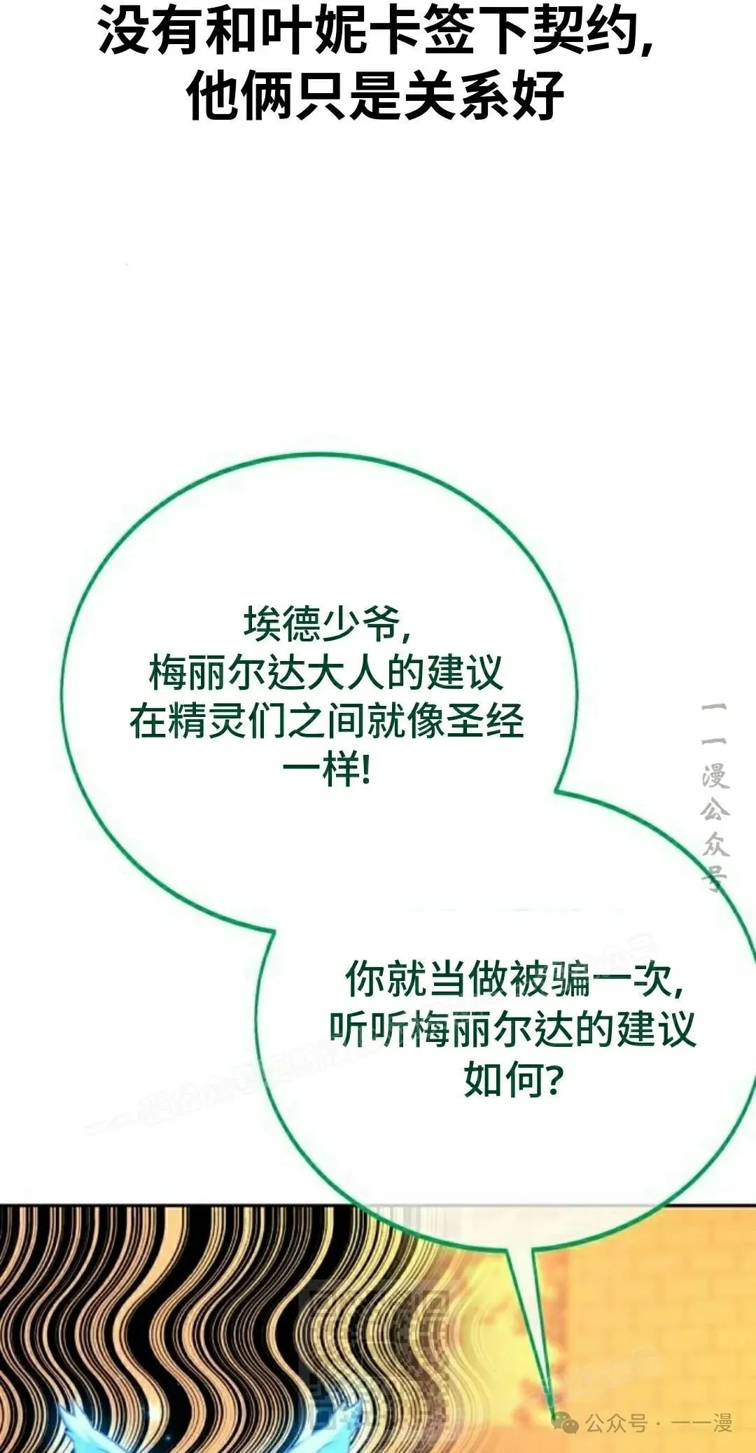配角在学校生存 46上 第59页