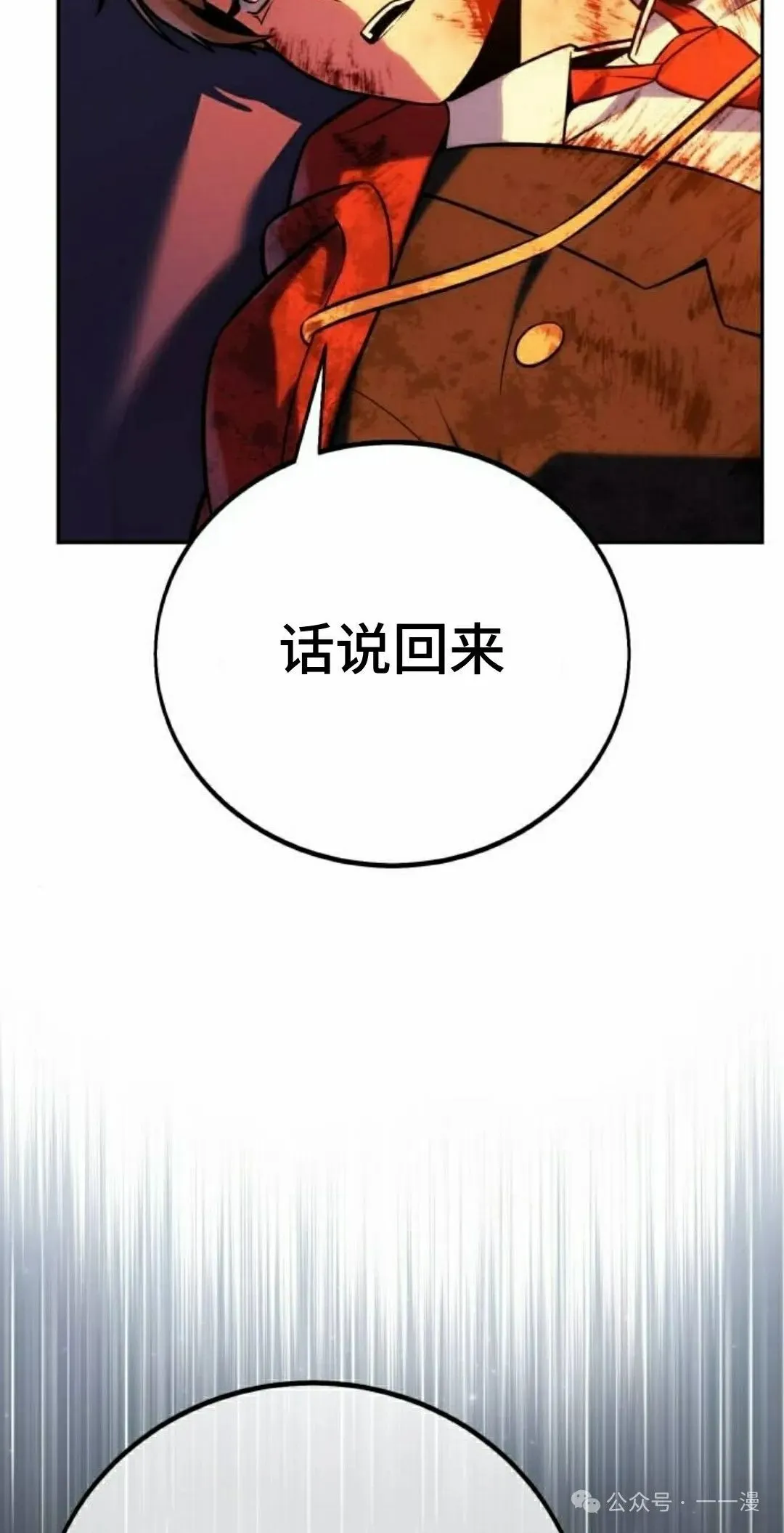 配角在学校生存 46上 第62页