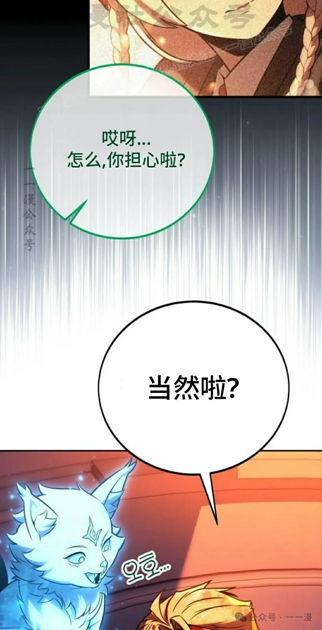 配角在学校生存 46上 第64页