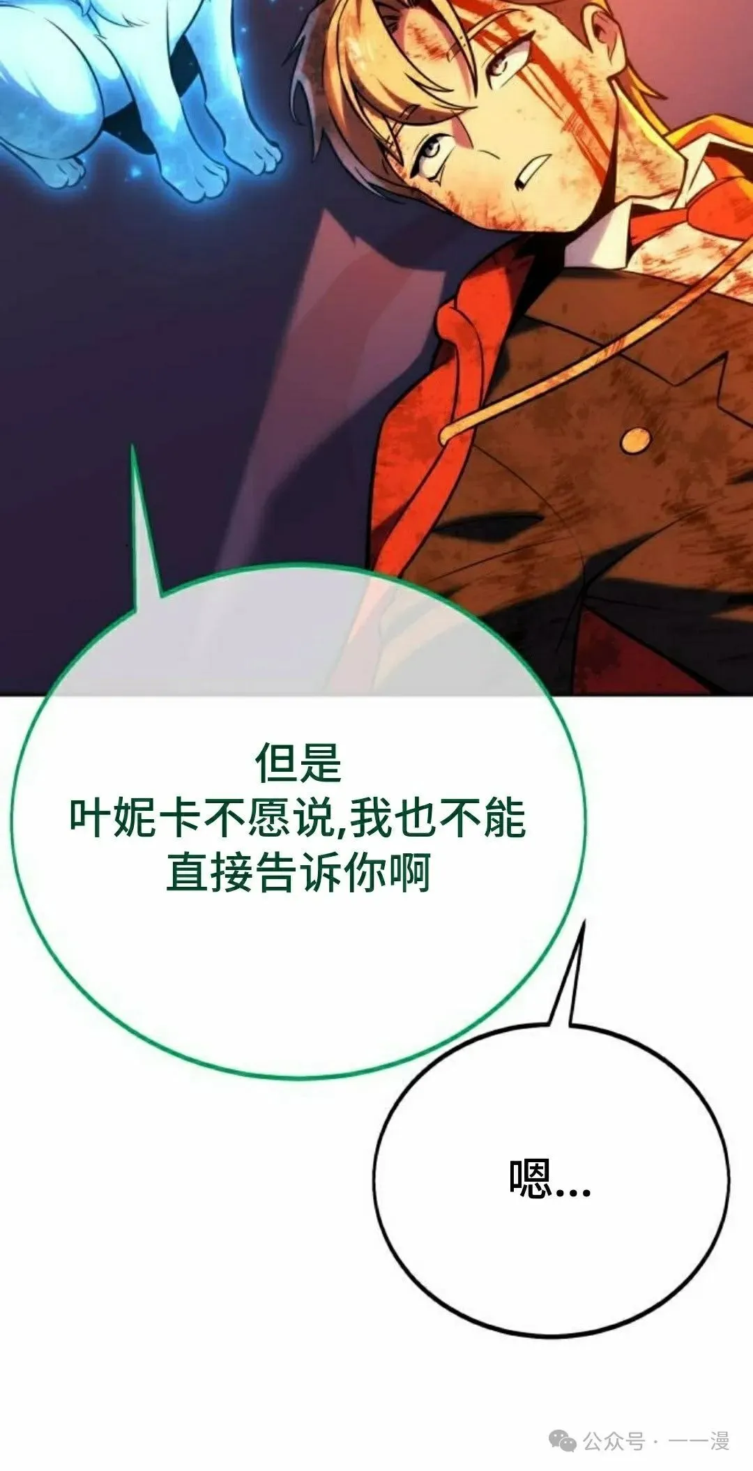配角在学校生存 46上 第65页