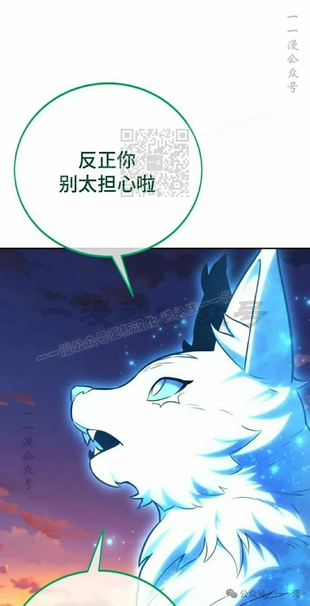 配角在学校生存 46上 第66页