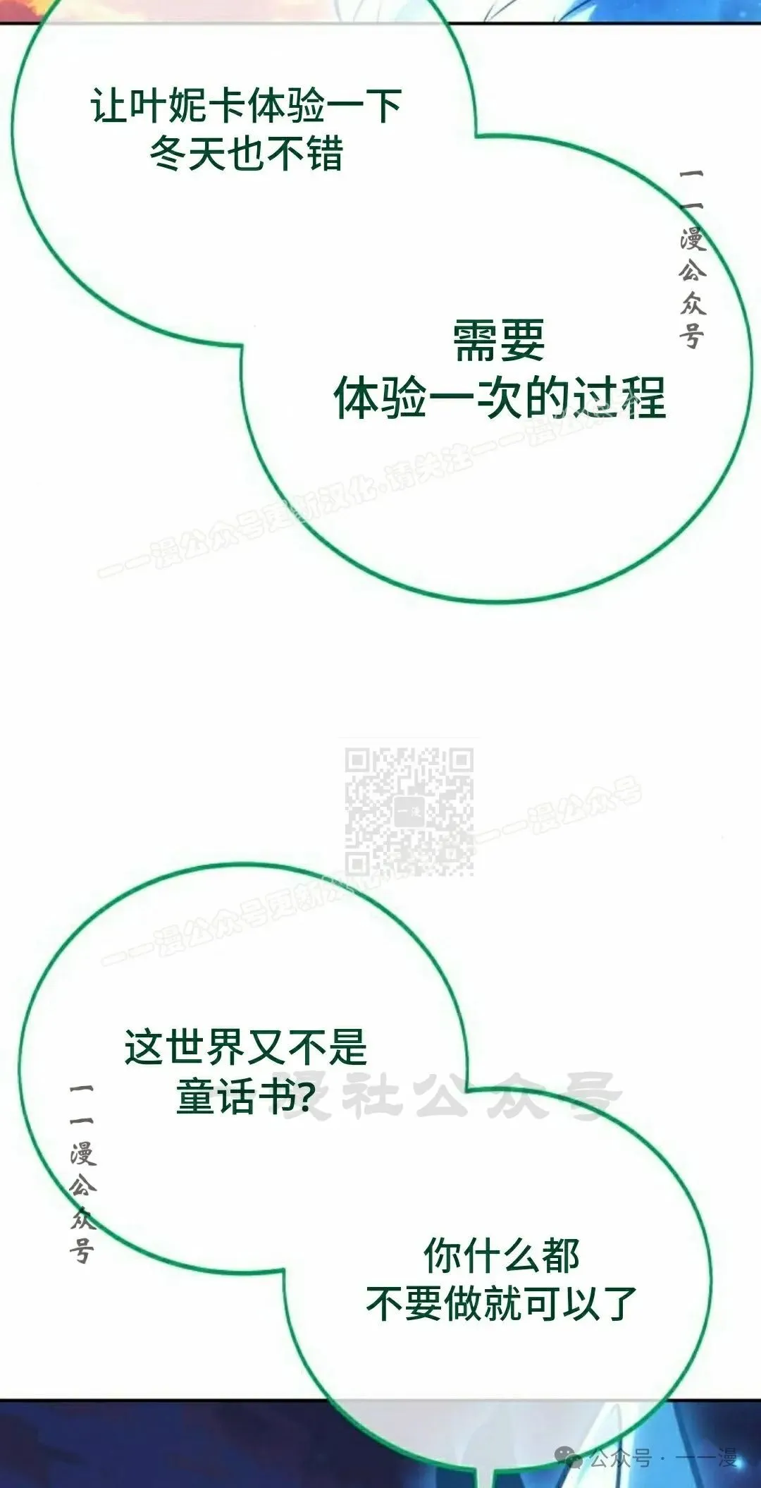 配角在学校生存 46上 第67页