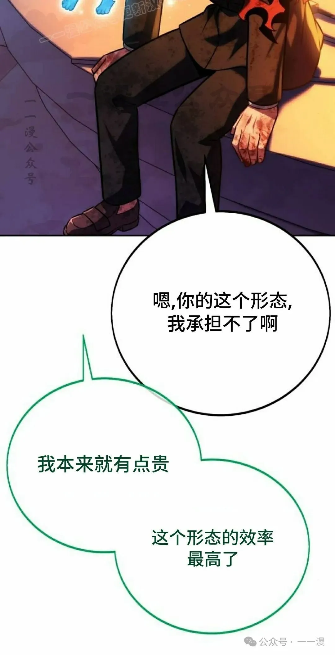 配角在学校生存 46上 第70页