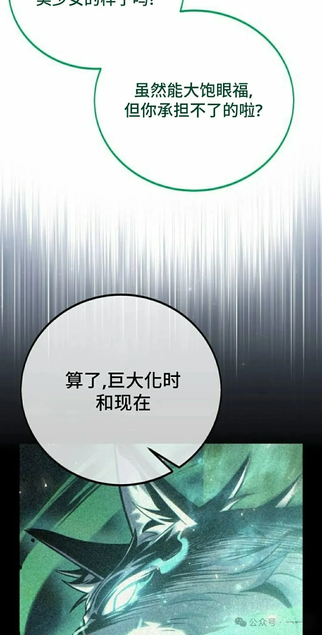 配角在学校生存 46上 第72页