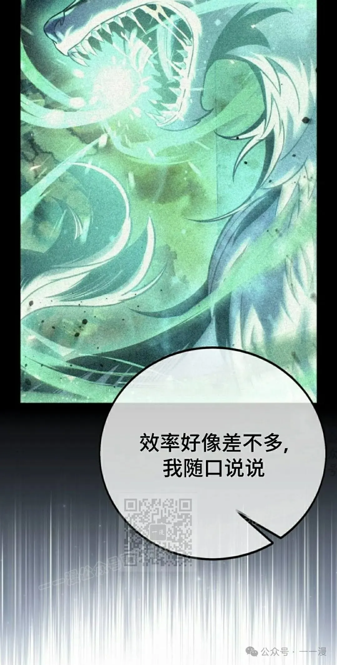 配角在学校生存 46上 第73页