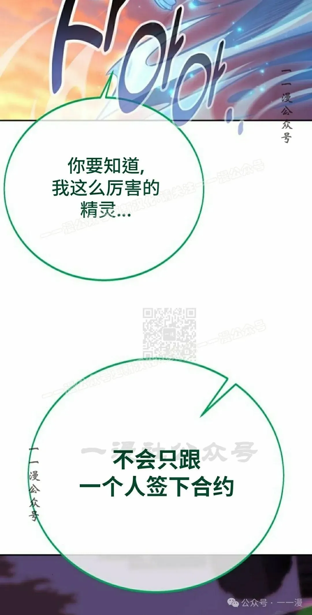 配角在学校生存 46上 第77页