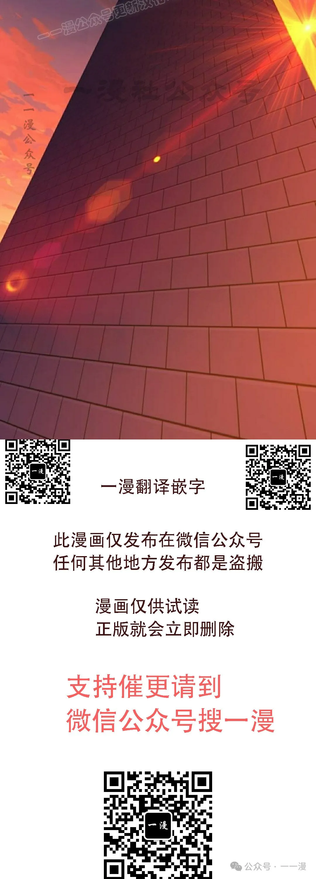 配角在学校生存 46上 第80页