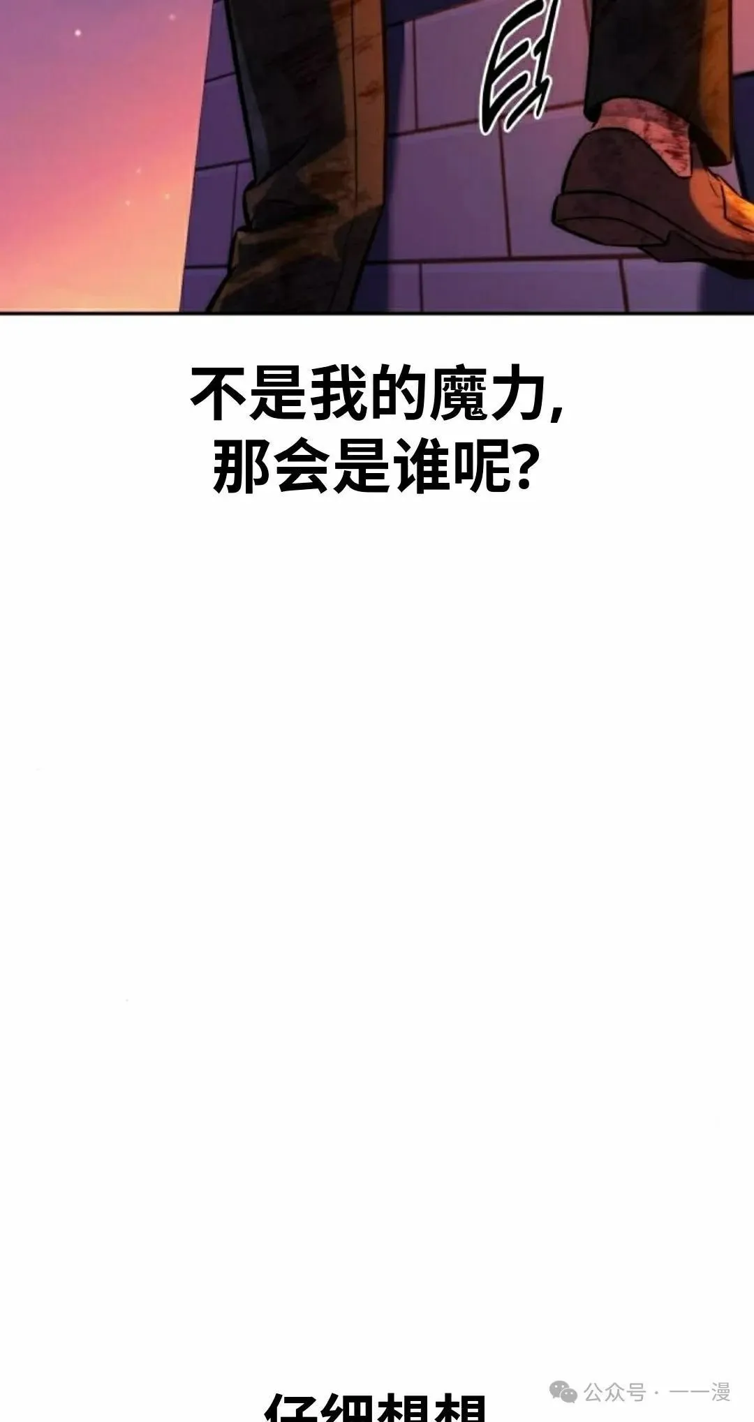 配角在学校生存 46上 第82页