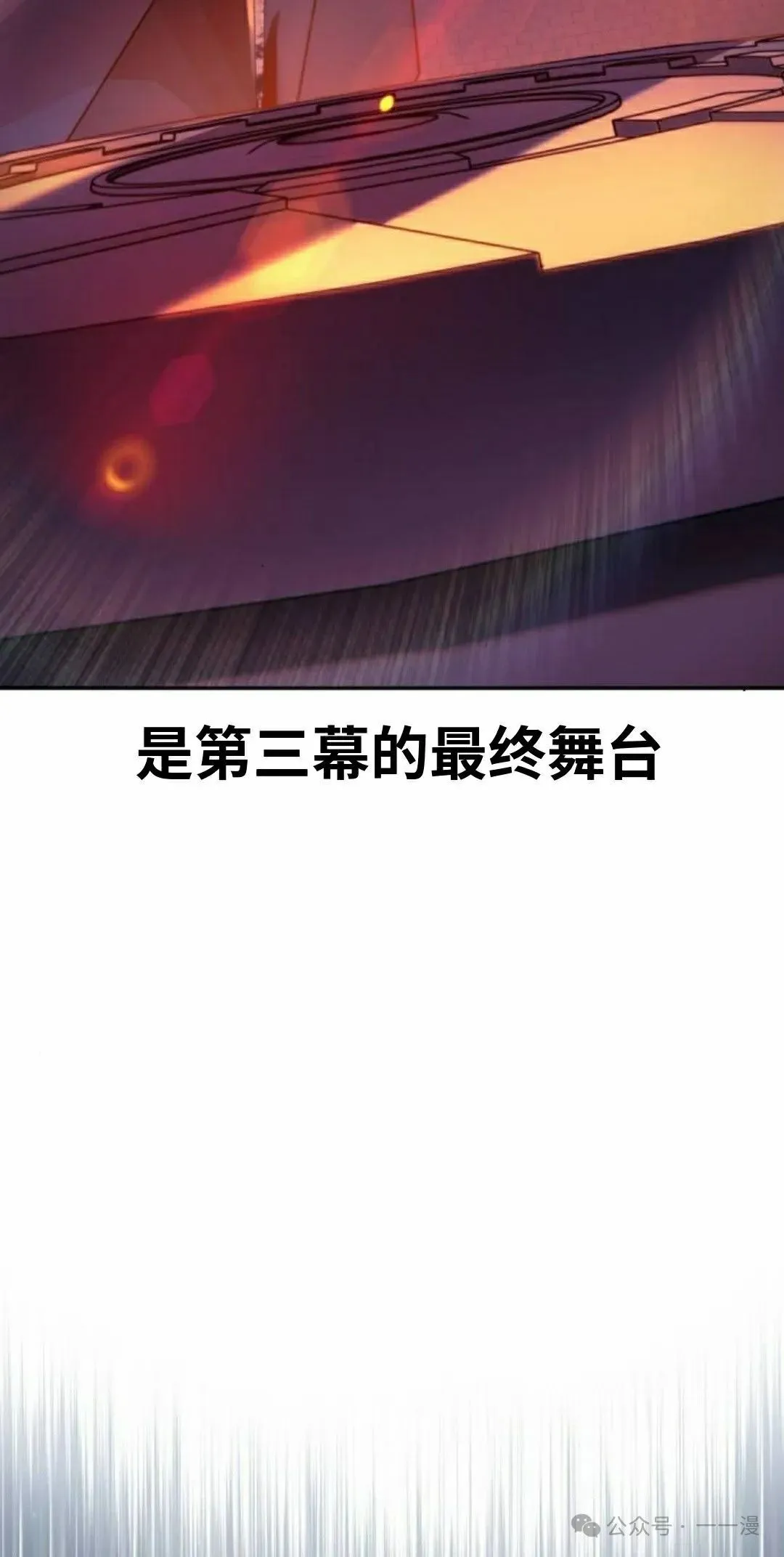 配角在学校生存 46下 第12页