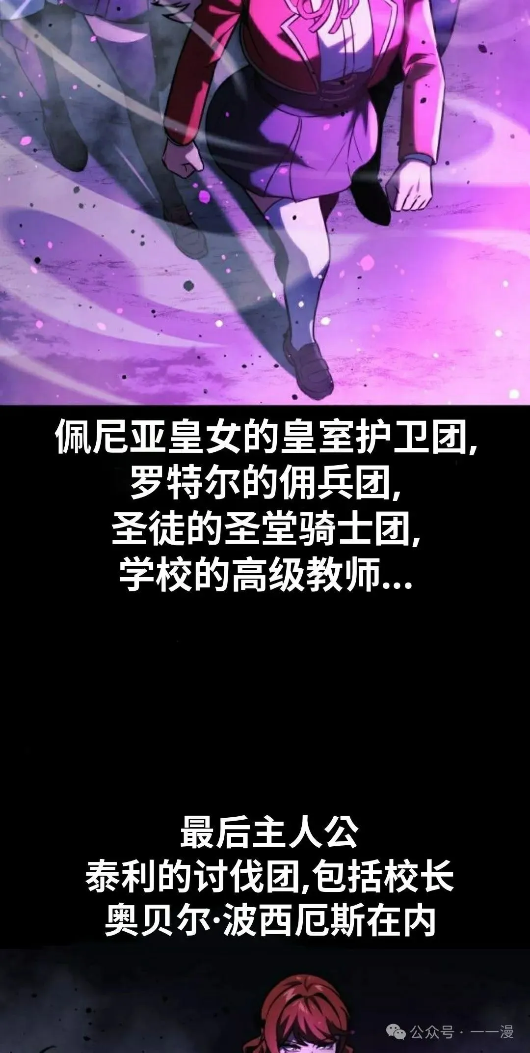 配角在学校生存 46下 第15页