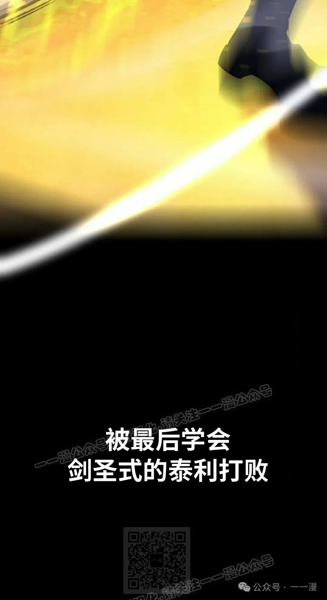 配角在学校生存 46下 第29页