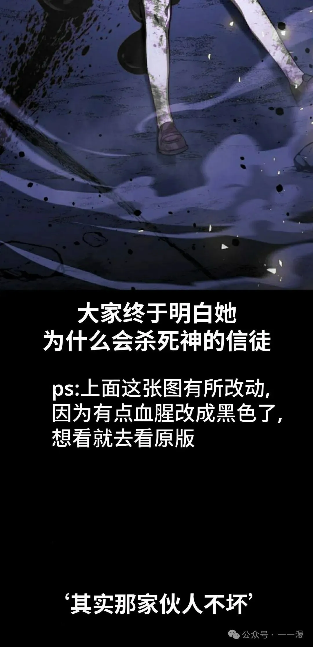 配角在学校生存 46下 第32页
