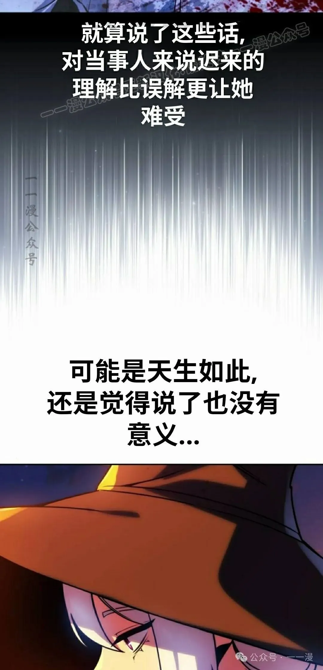 配角在学校生存 46下 第34页