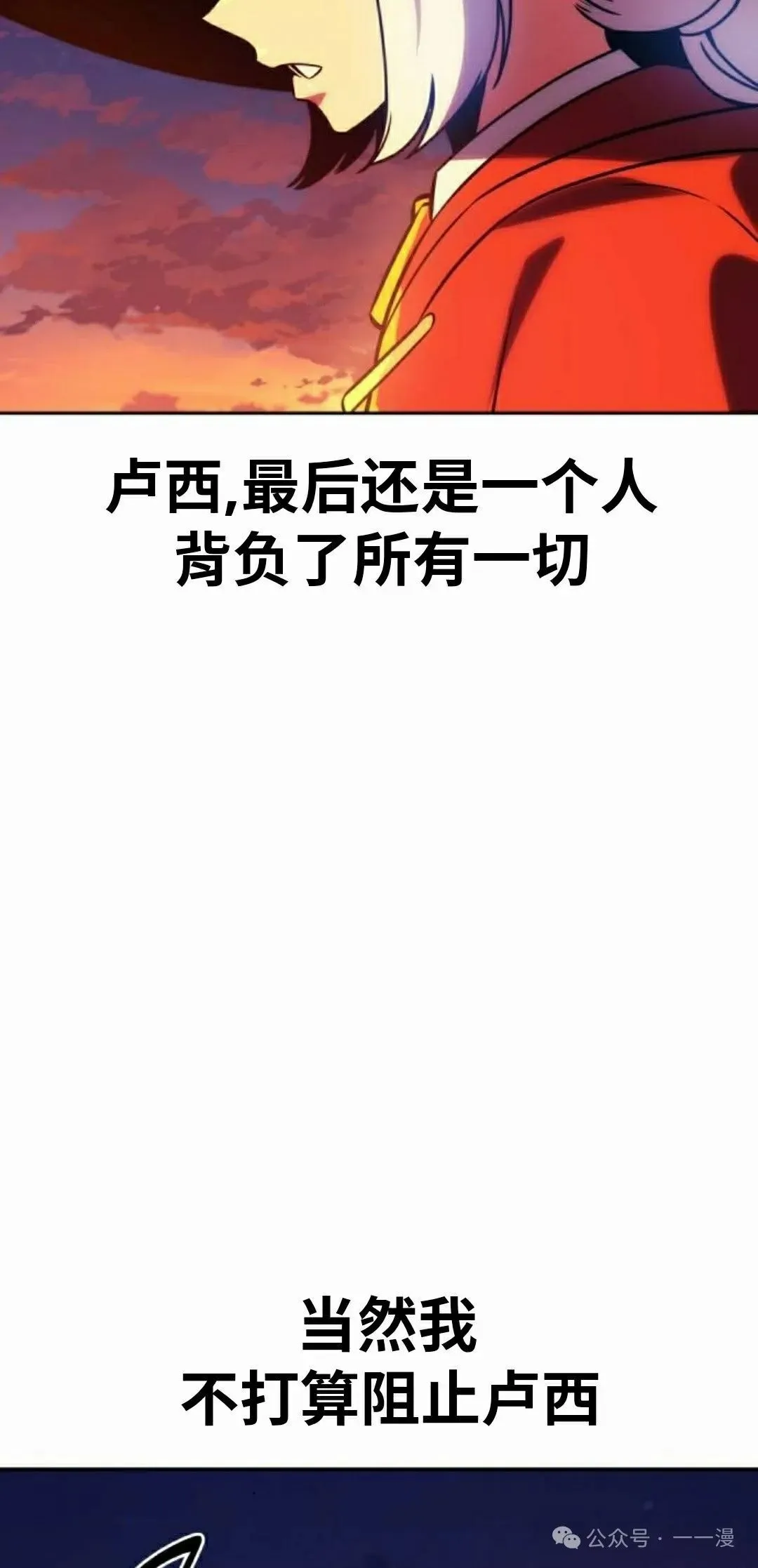 配角在学校生存 46下 第35页