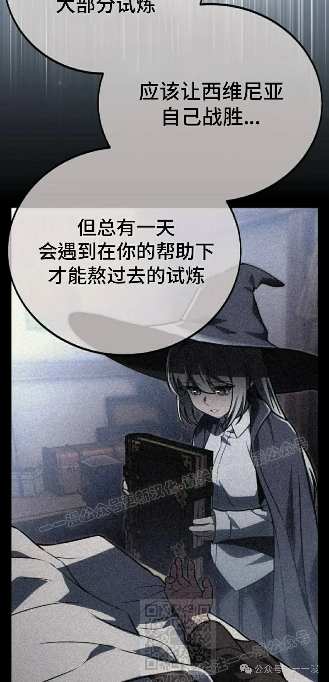 配角在学校生存 46下 第39页
