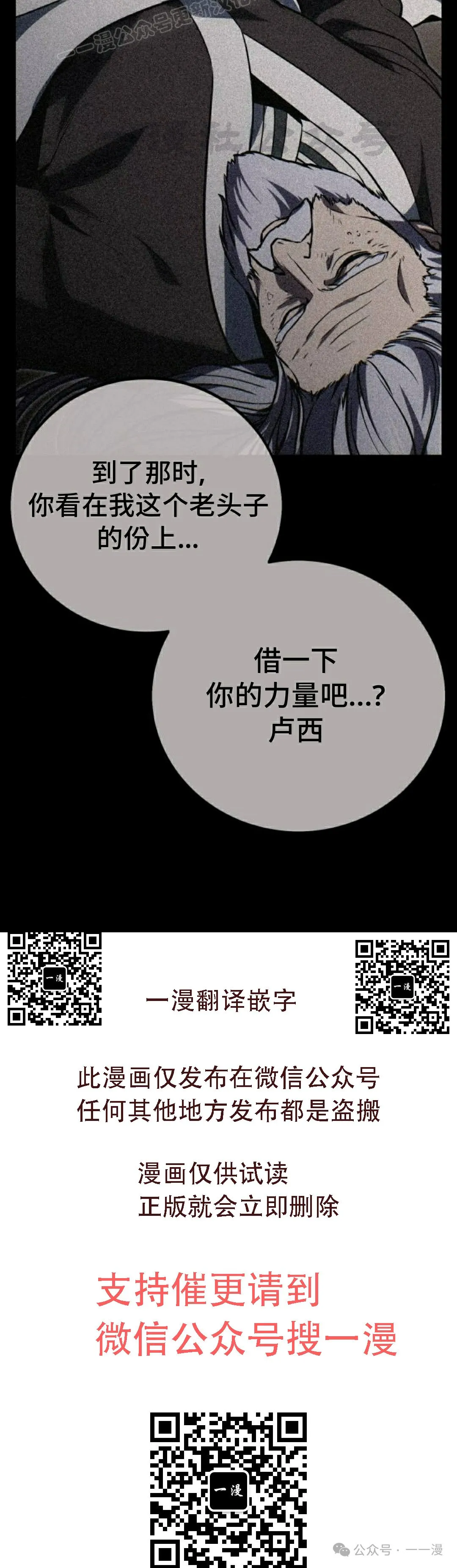 配角在学校生存 46下 第40页