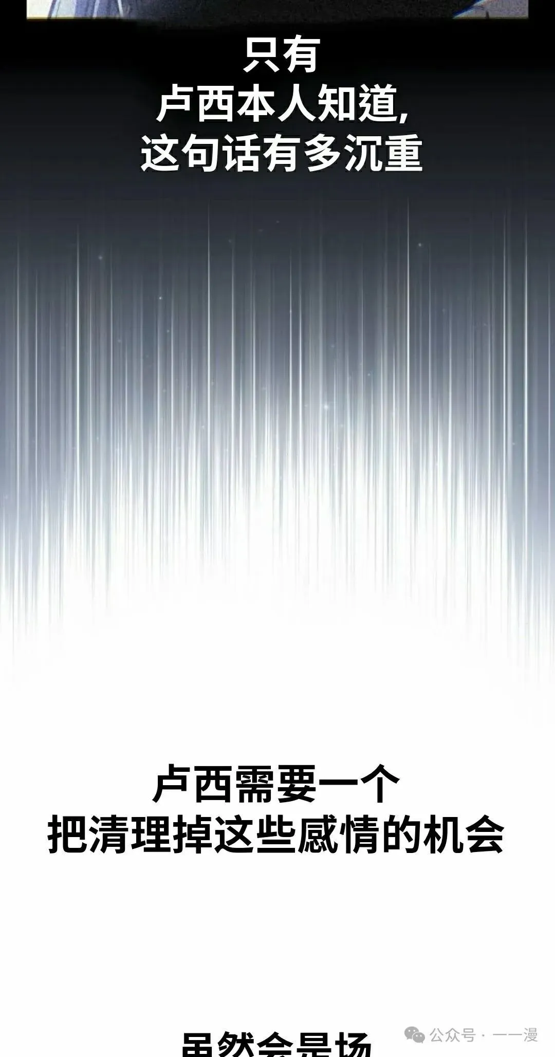 配角在学校生存 46下 第42页