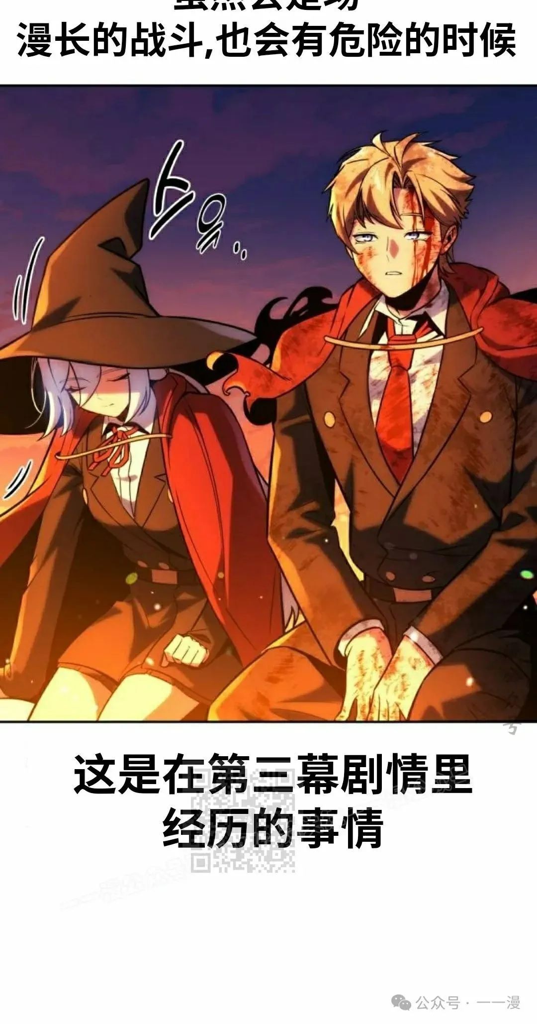 配角在学校生存 46下 第43页