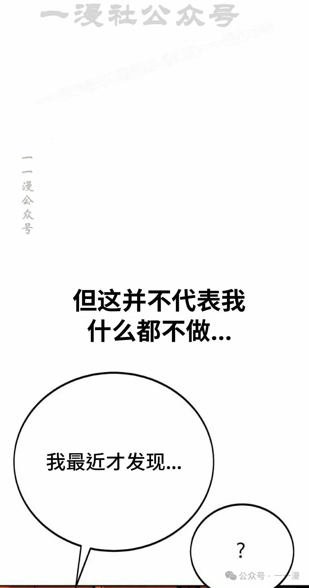 配角在学校生存 46下 第44页