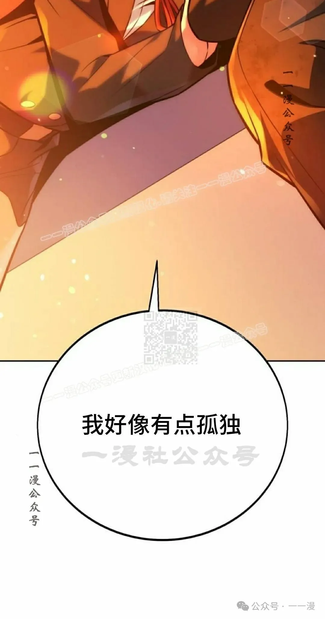 配角在学校生存 46下 第47页