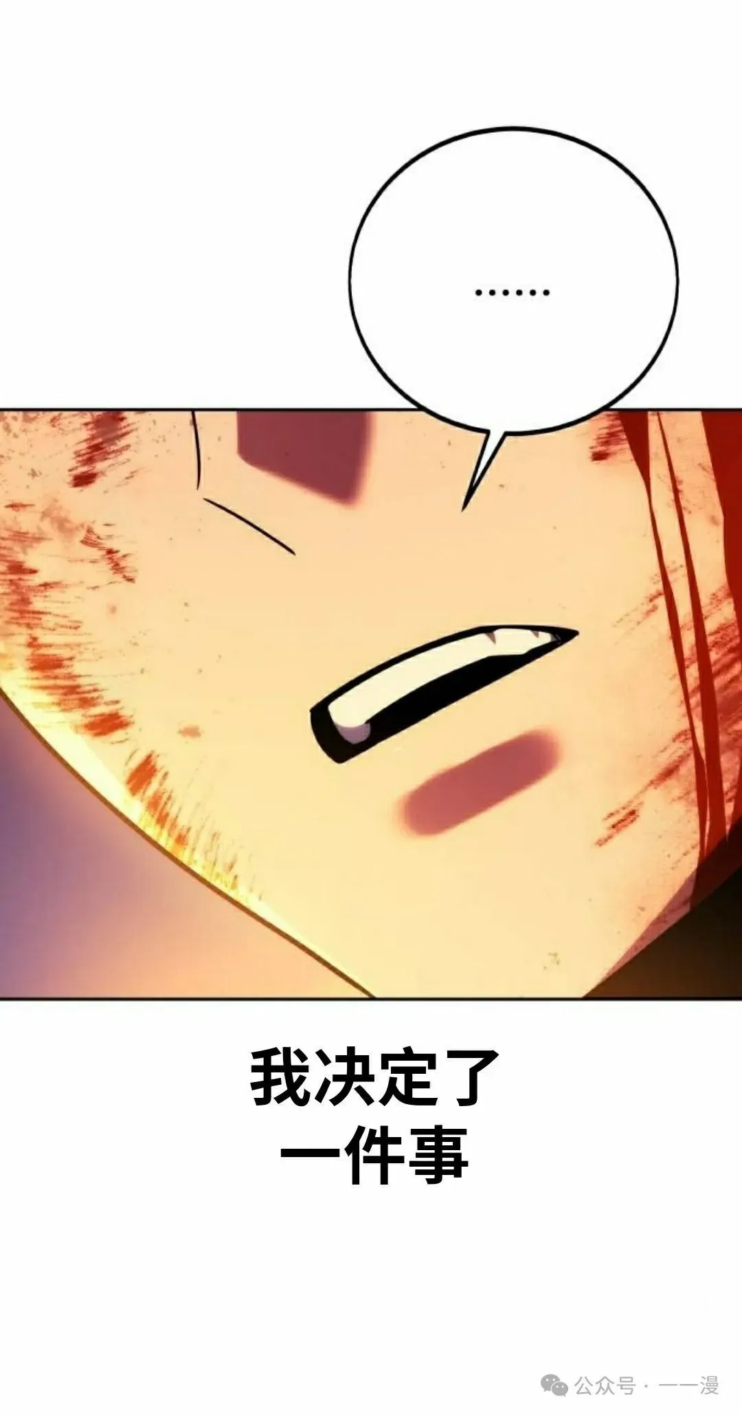 配角在学校生存 46下 第48页