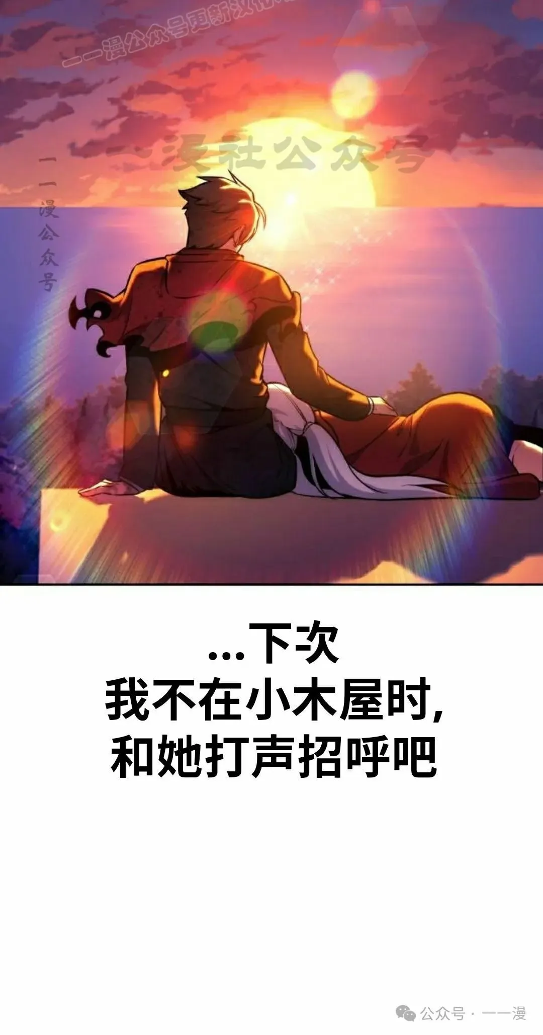 配角在学校生存 46下 第50页