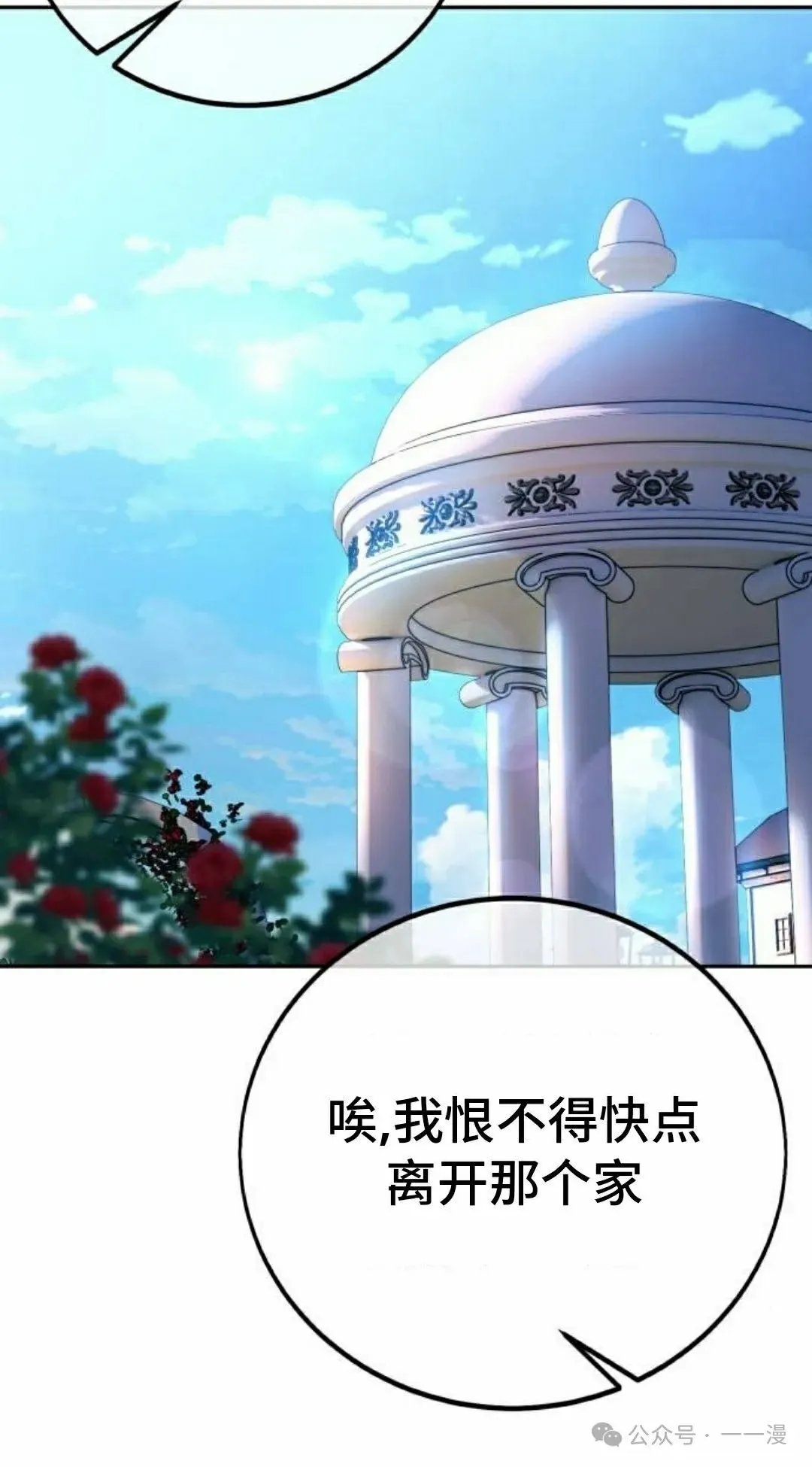配角在学校生存 46下 第52页