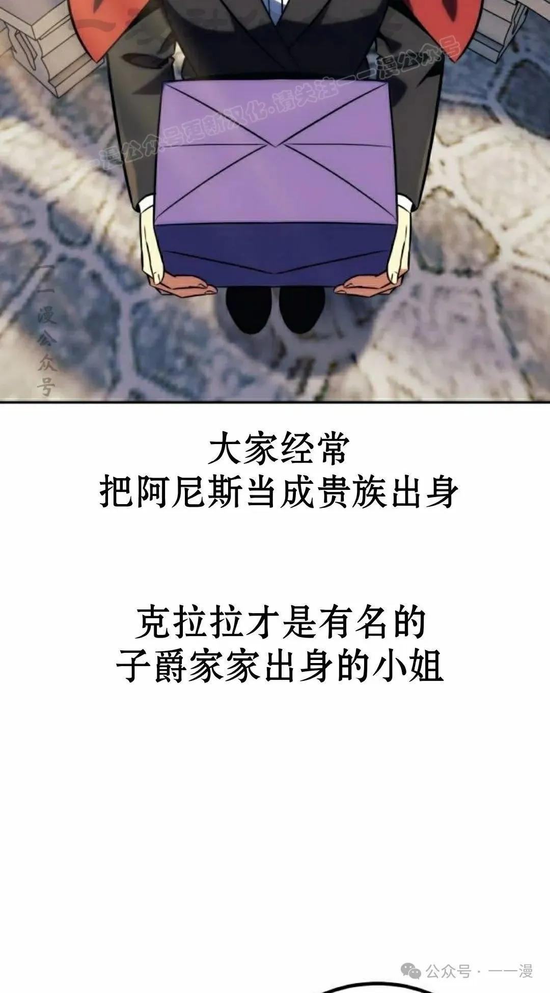 配角在学校生存 46下 第54页