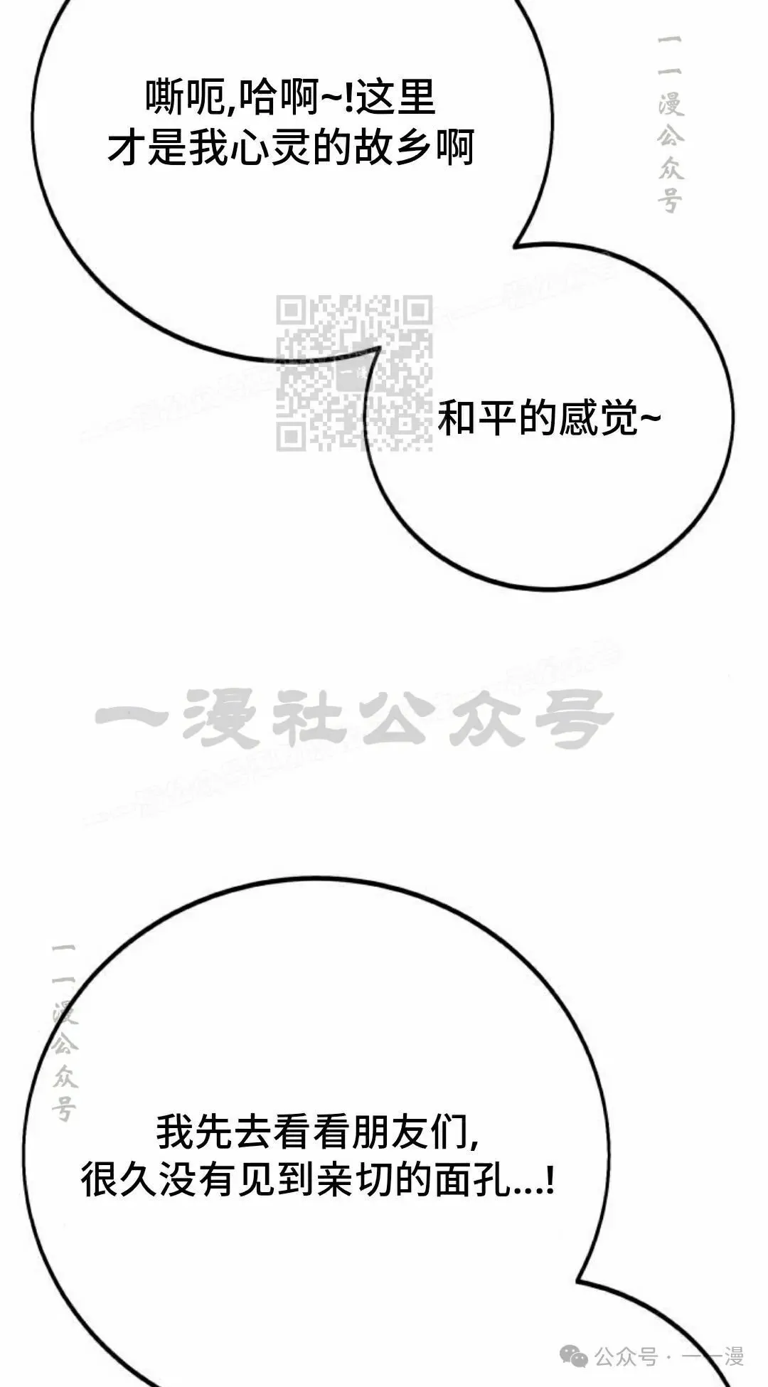 配角在学校生存 46下 第56页