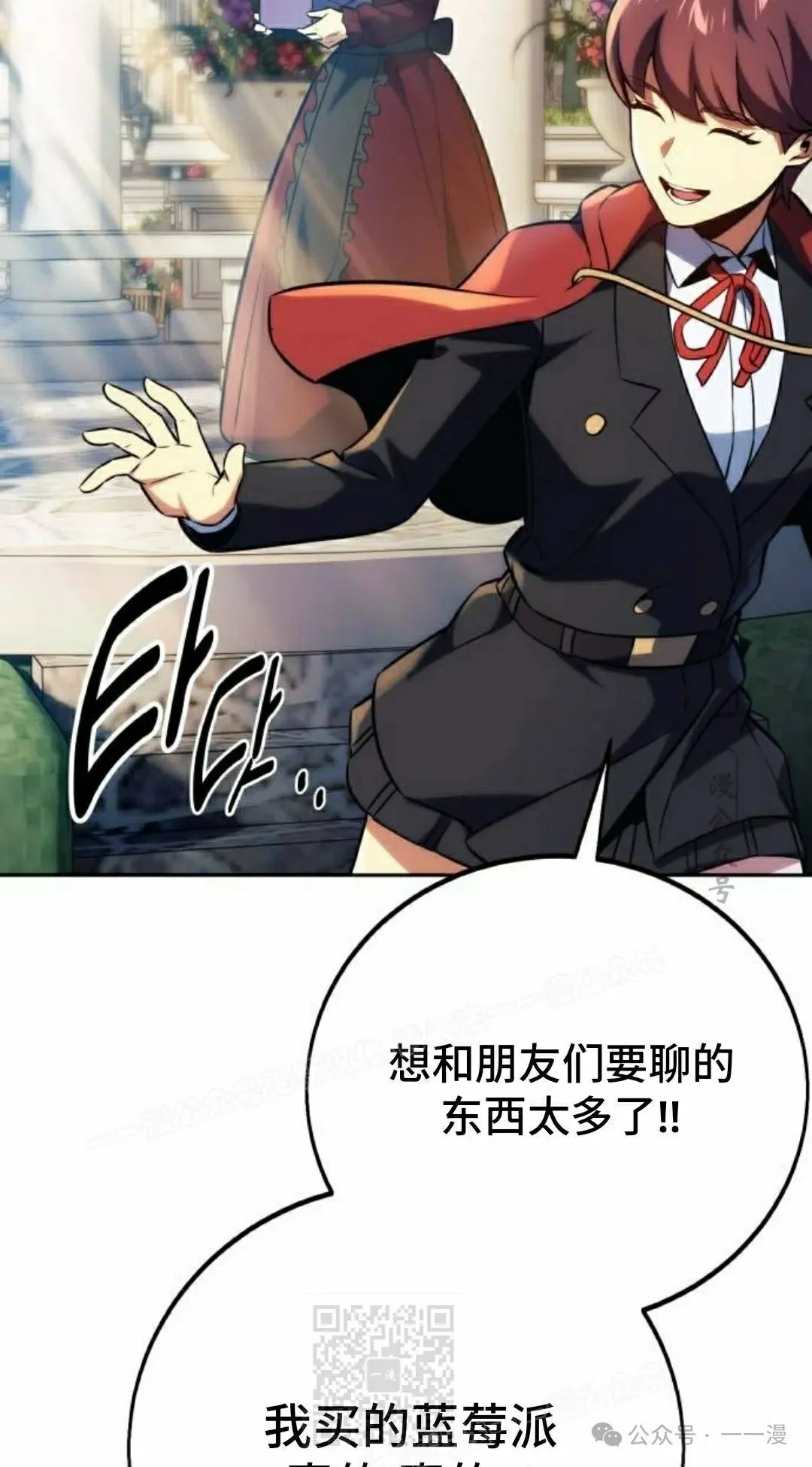 配角在学校生存 46下 第59页