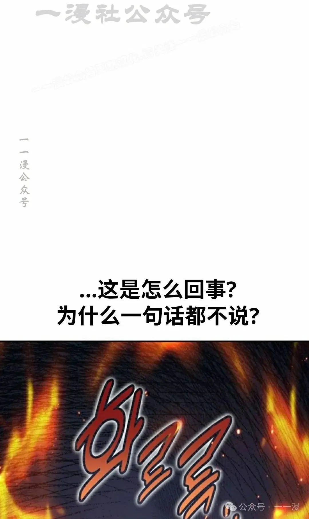 配角在学校生存 46下 第64页