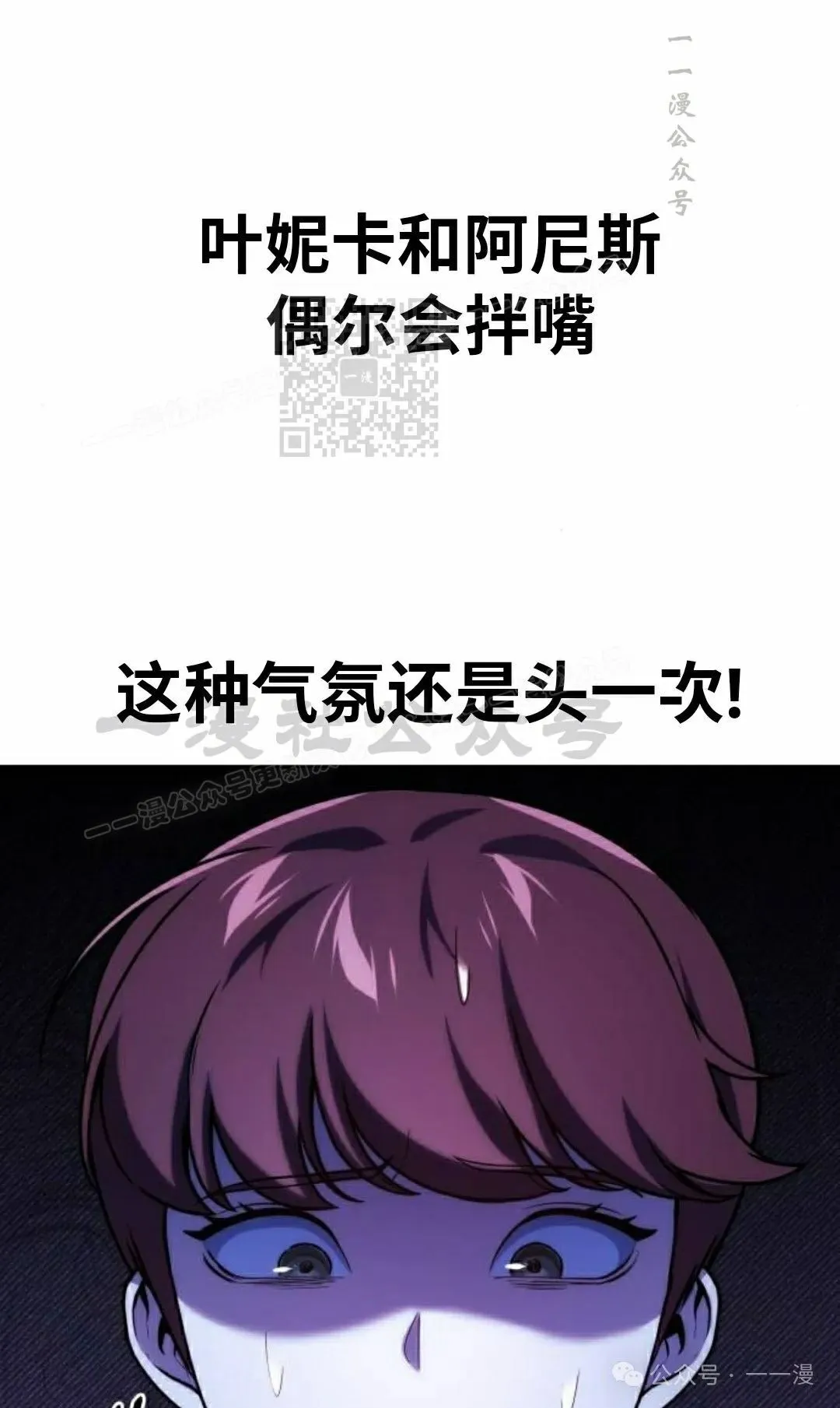 配角在学校生存 46下 第66页