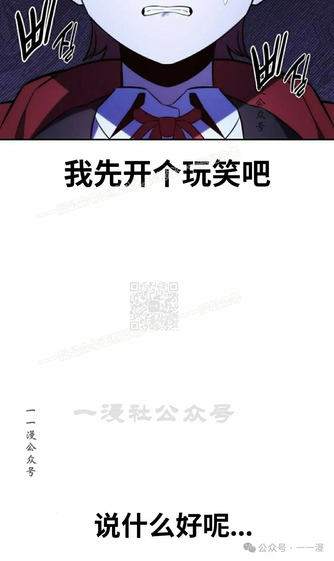 配角在学校生存 46下 第67页